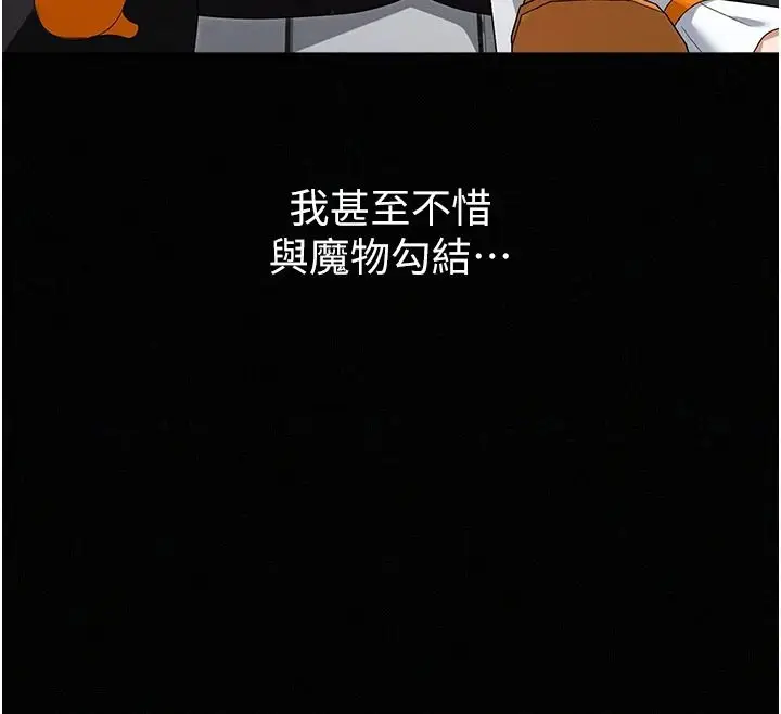 漫画《魔法少女露美娜》第18话第148张图