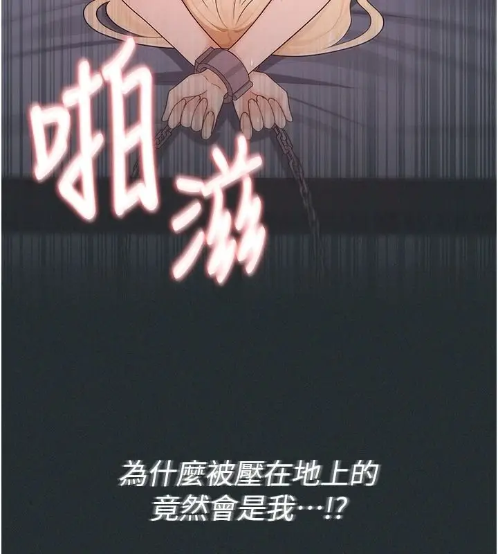 漫画《魔法少女露美娜》第18话第155张图