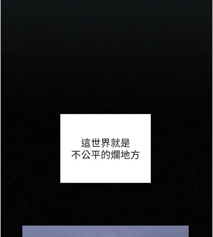 漫画《魔法少女露美娜》第18话第17张图