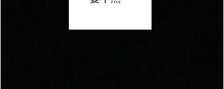 漫画《魔法少女露美娜》第18话第19张图