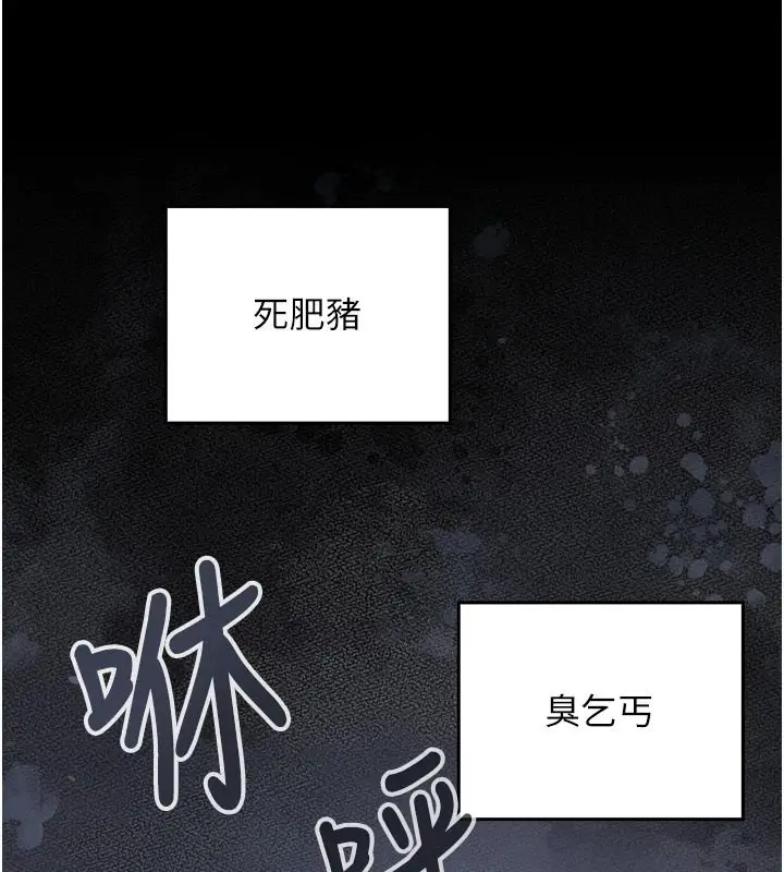 漫画《魔法少女露美娜》第18话第20张图