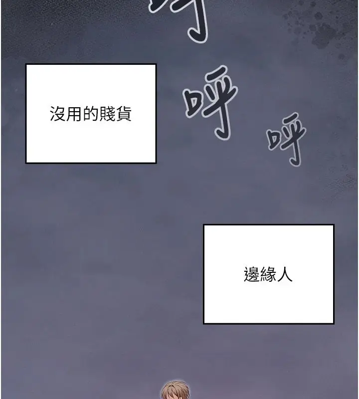 漫画《魔法少女露美娜》第18话第21张图