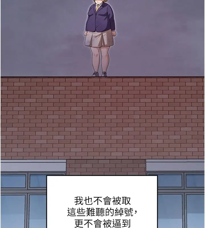 漫画《魔法少女露美娜》第18话第22张图