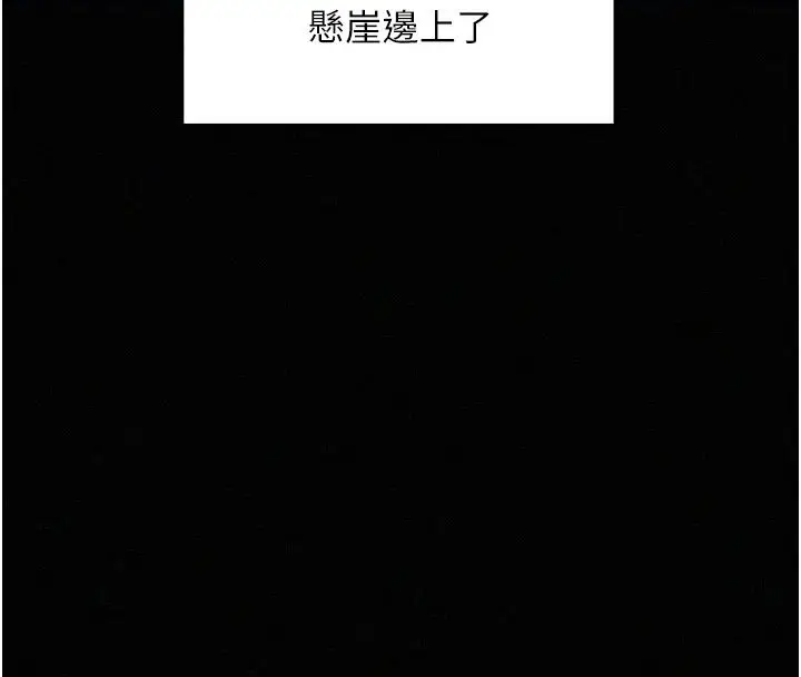 漫画《魔法少女露美娜》第18话第23张图