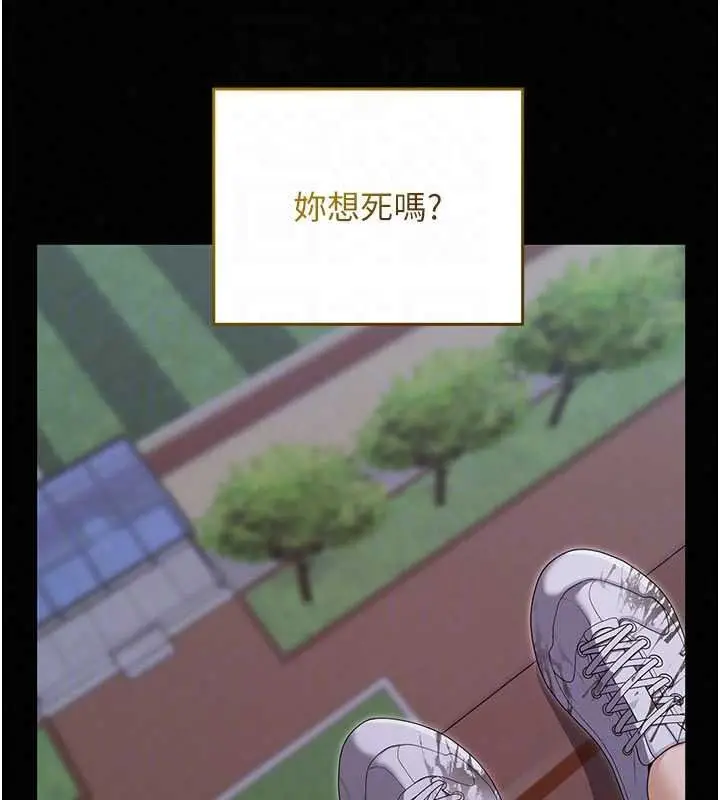 漫画《魔法少女露美娜》第18话第24张图