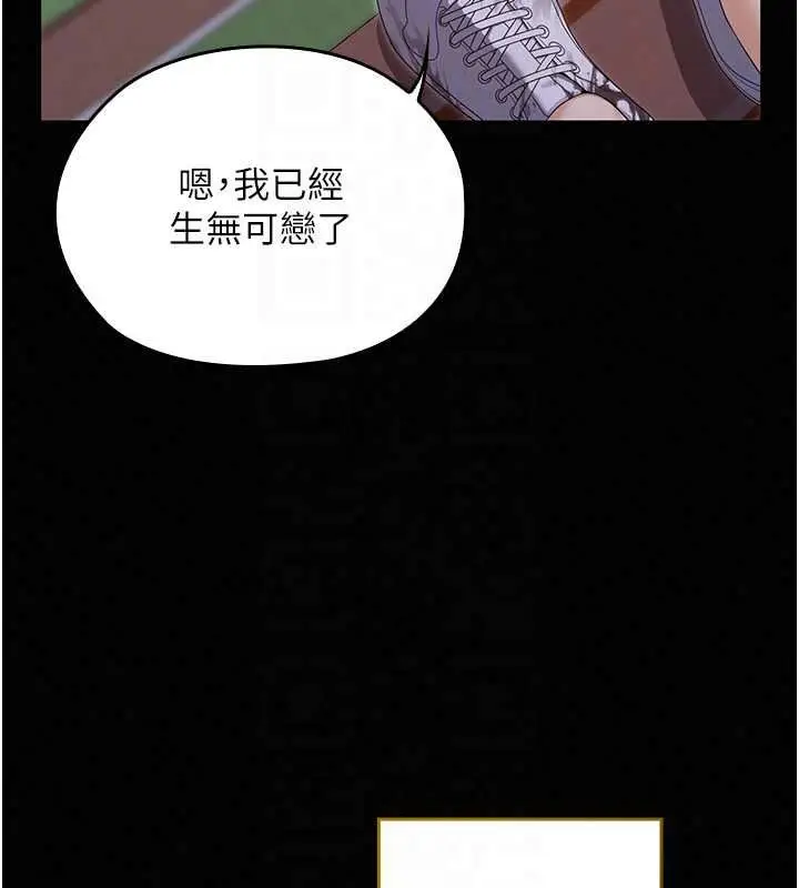 漫画《魔法少女露美娜》第18话第25张图