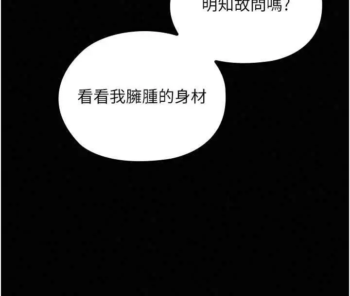 漫画《魔法少女露美娜》第18话第27张图