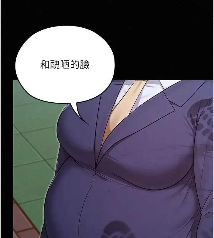 漫画《魔法少女露美娜》第18话第28张图