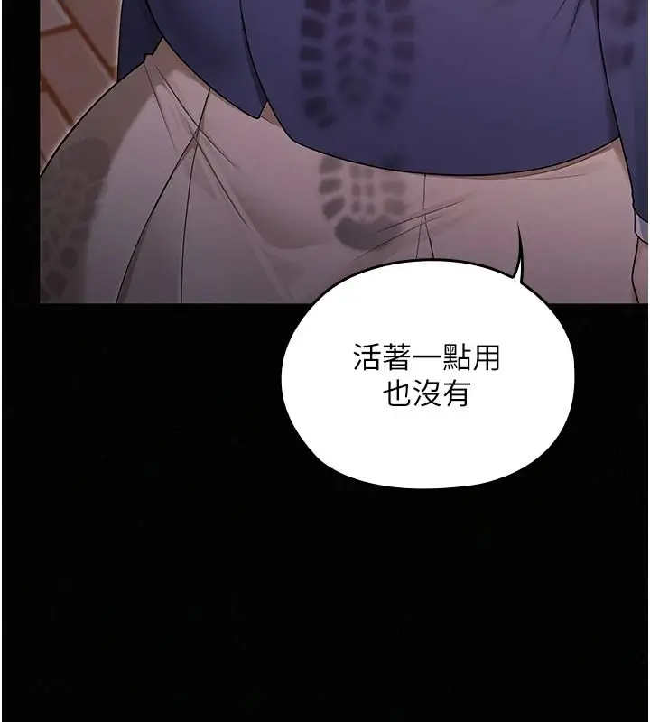 漫画《魔法少女露美娜》第18话第29张图