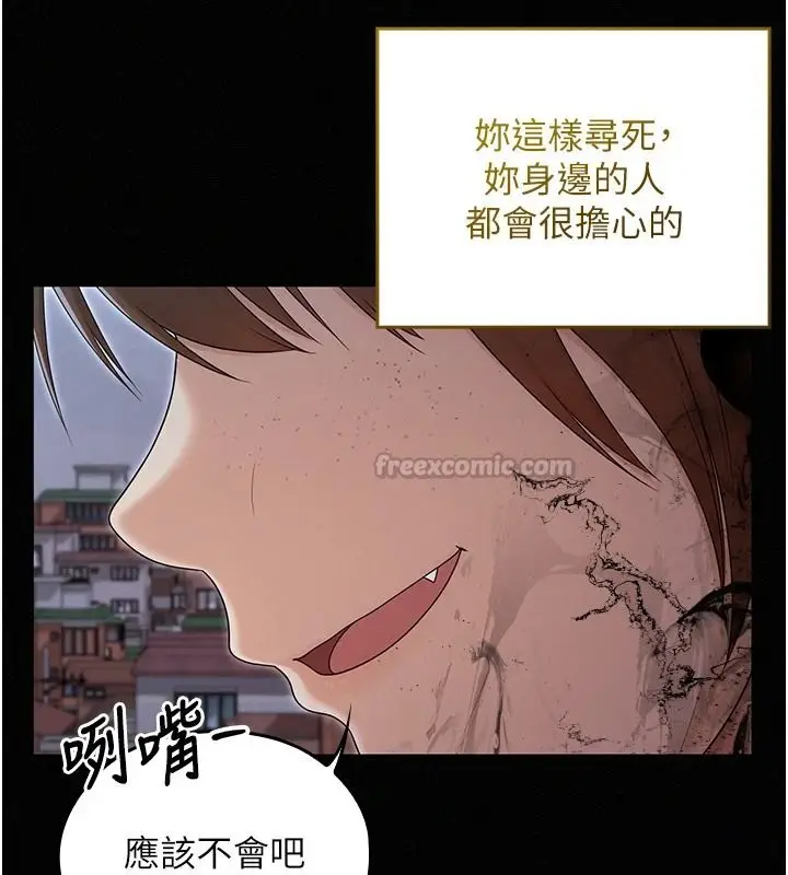 漫画《魔法少女露美娜》第18话第30张图