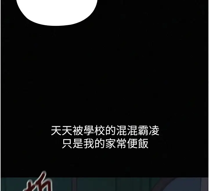 漫画《魔法少女露美娜》第18话第31张图