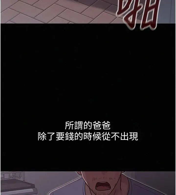 漫画《魔法少女露美娜》第18话第33张图