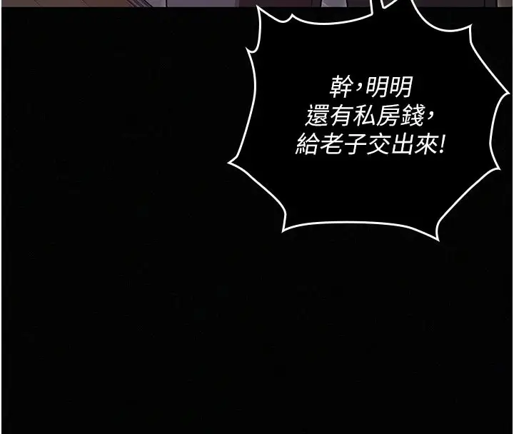 漫画《魔法少女露美娜》第18话第35张图