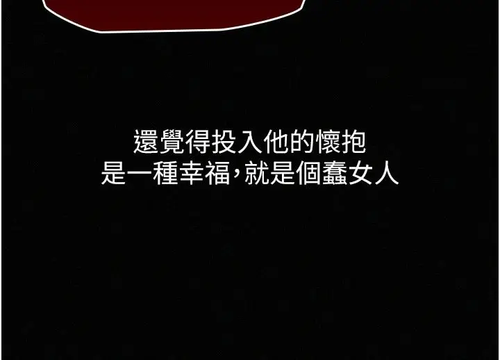 漫画《魔法少女露美娜》第18话第38张图