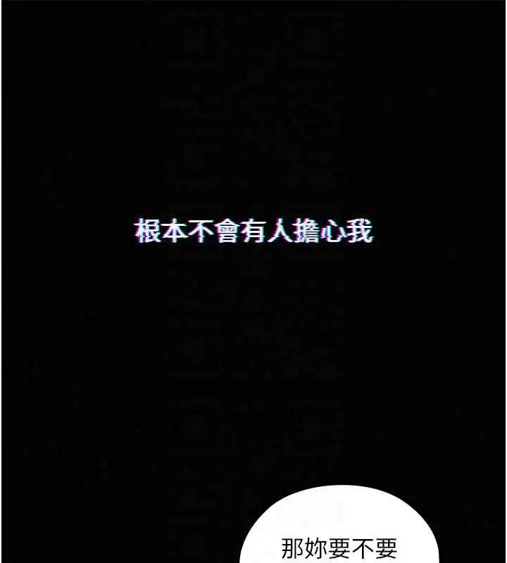漫画《魔法少女露美娜》第18话第39张图