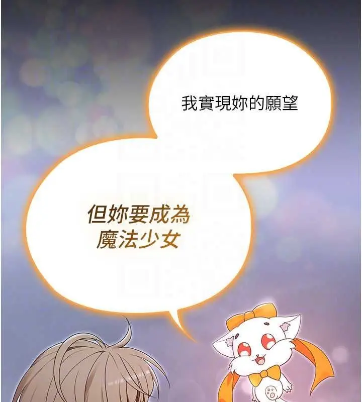 漫画《魔法少女露美娜》第18话第41张图
