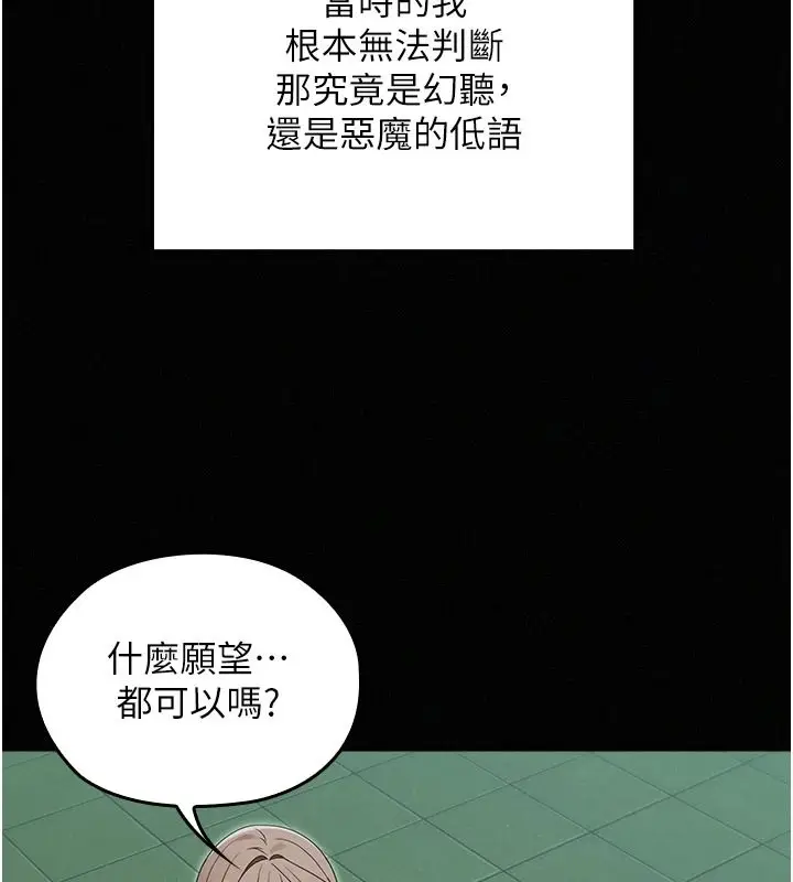 漫画《魔法少女露美娜》第18话第44张图