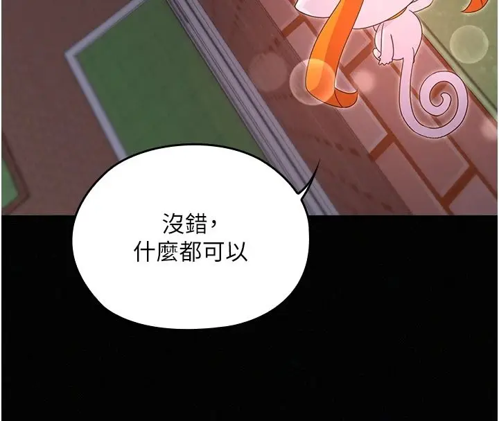 漫画《魔法少女露美娜》第18话第46张图