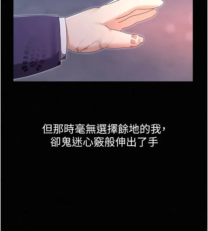漫画《魔法少女露美娜》第18话第48张图