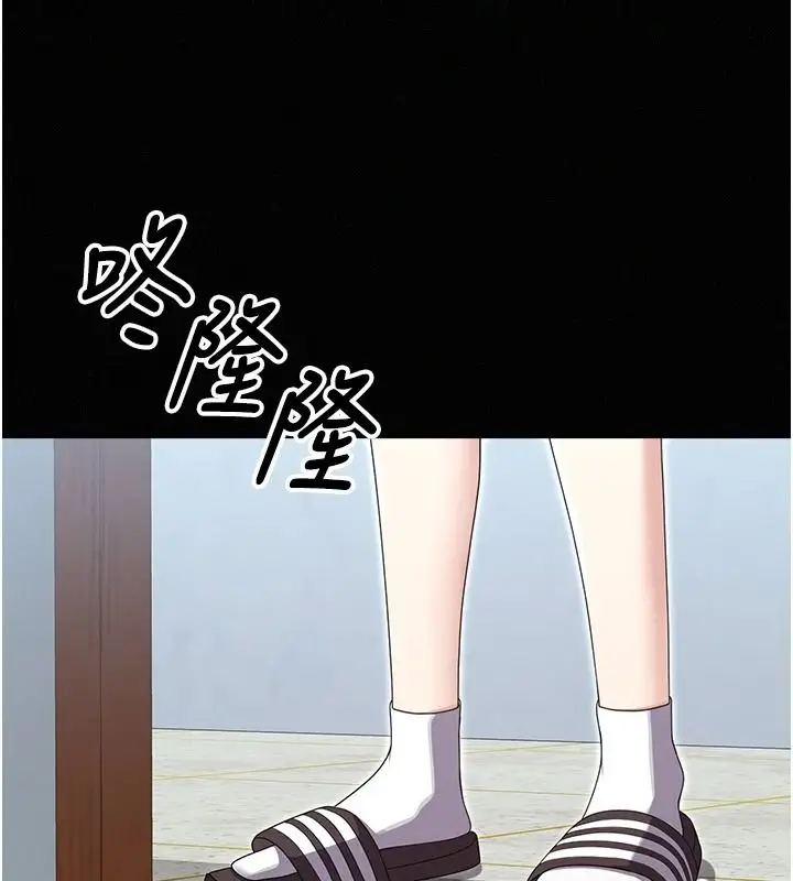 漫画《魔法少女露美娜》第18话第49张图