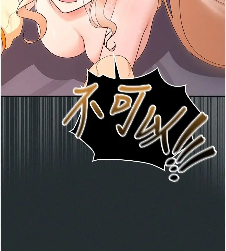 漫画《魔法少女露美娜》第18话第5张图