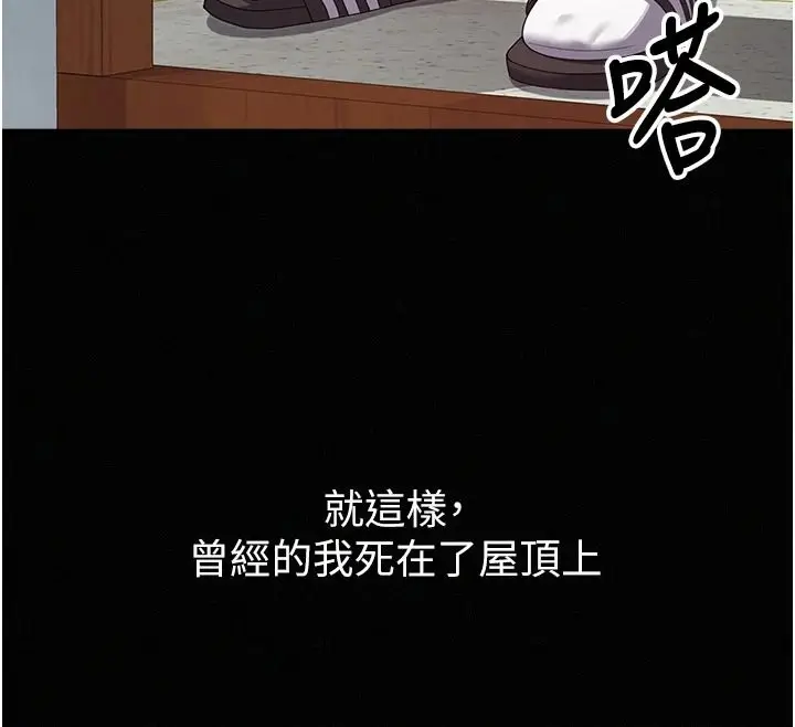 漫画《魔法少女露美娜》第18话第50张图