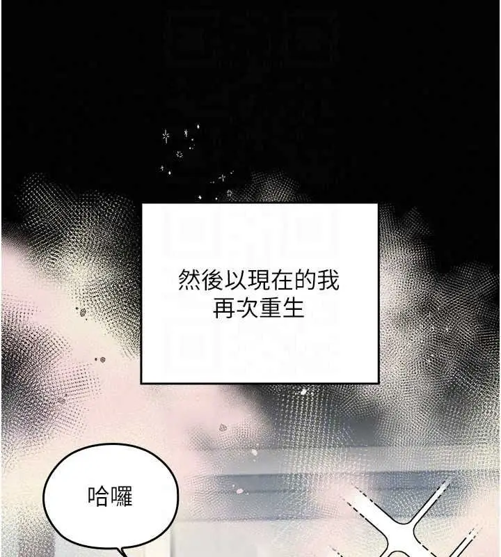 漫画《魔法少女露美娜》第18话第55张图
