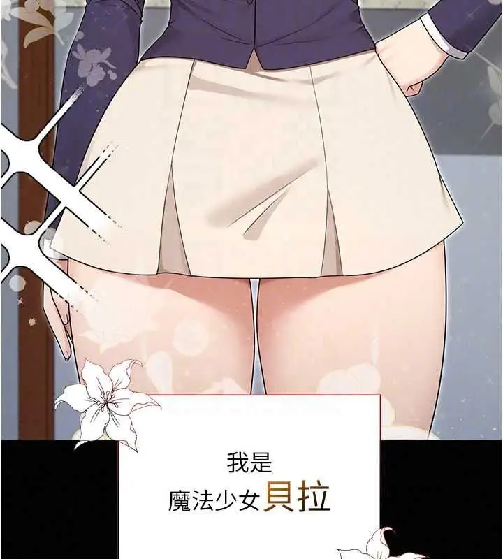 漫画《魔法少女露美娜》第18话第57张图