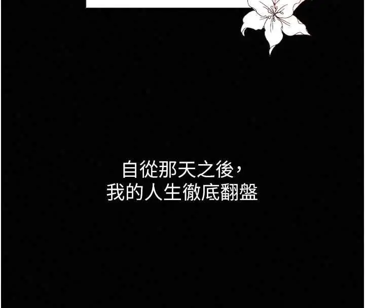 漫画《魔法少女露美娜》第18话第58张图