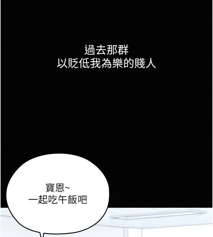 漫画《魔法少女露美娜》第18话第59张图