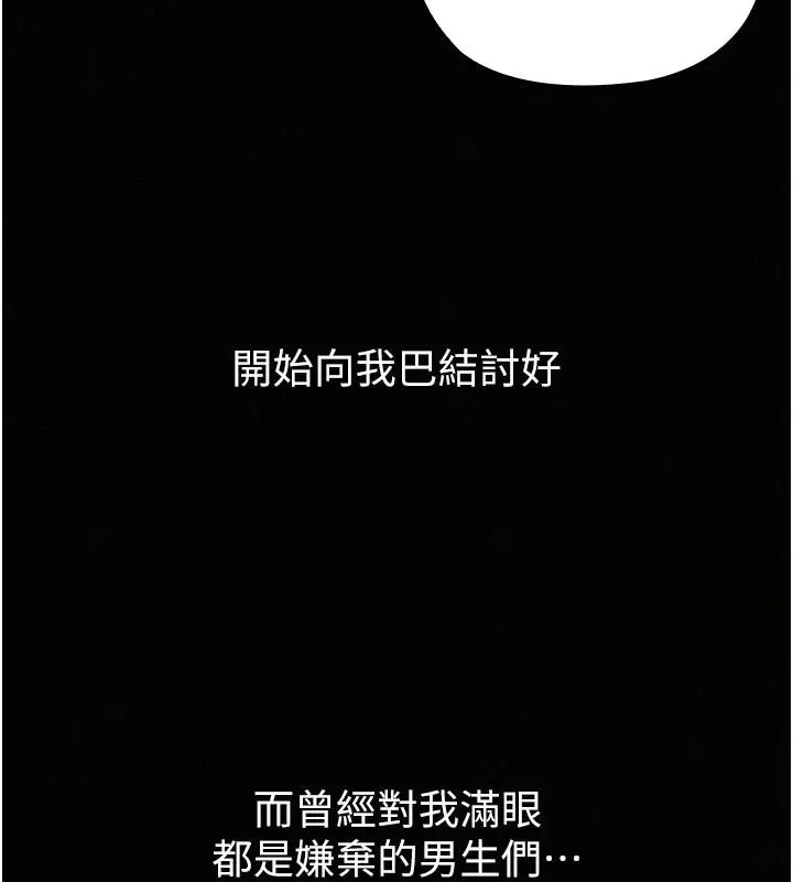 漫画《魔法少女露美娜》第18话第61张图
