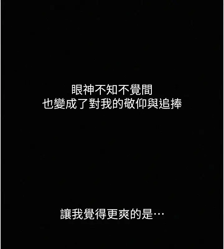 漫画《魔法少女露美娜》第18话第64张图
