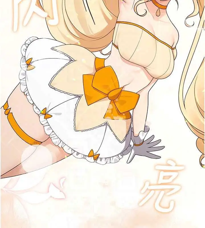 漫画《魔法少女露美娜》第18话第68张图