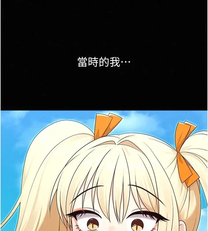 漫画《魔法少女露美娜》第18话第73张图