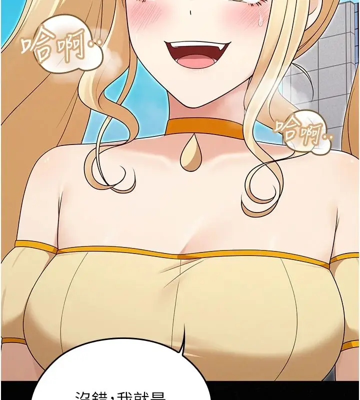 漫画《魔法少女露美娜》第18话第74张图