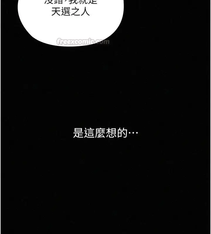 漫画《魔法少女露美娜》第18话第75张图