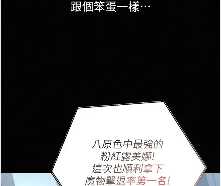 漫画《魔法少女露美娜》第18话第76张图