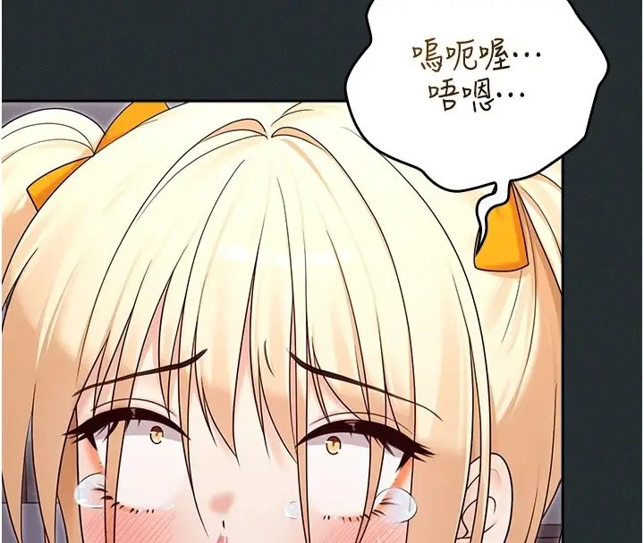 漫画《魔法少女露美娜》第18话第8张图