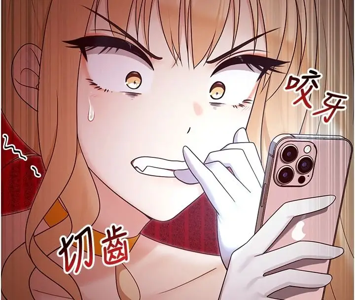 漫画《魔法少女露美娜》第18话第80张图