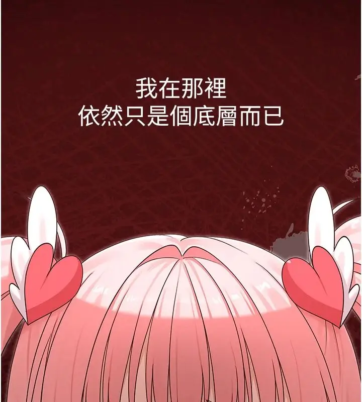 漫画《魔法少女露美娜》第18话第82张图