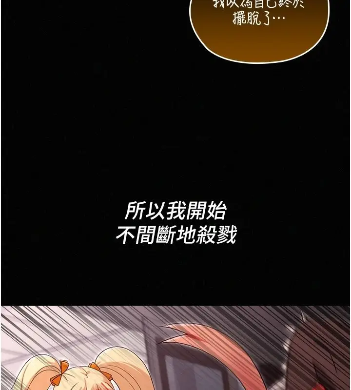 漫画《魔法少女露美娜》第18话第86张图