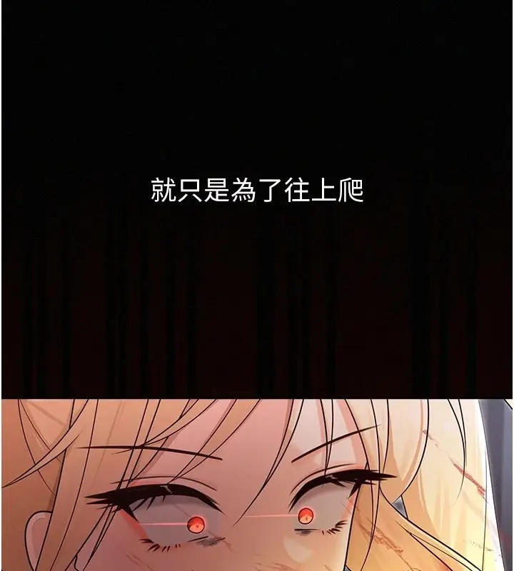 漫画《魔法少女露美娜》第18话第89张图