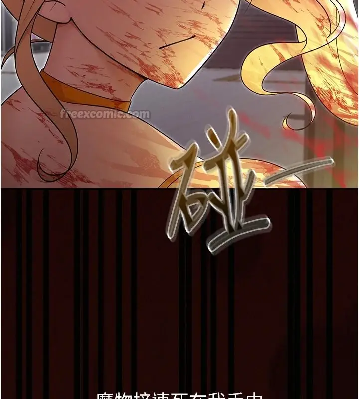 漫画《魔法少女露美娜》第18话第90张图