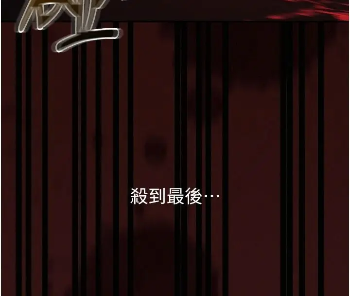 漫画《魔法少女露美娜》第18话第92张图