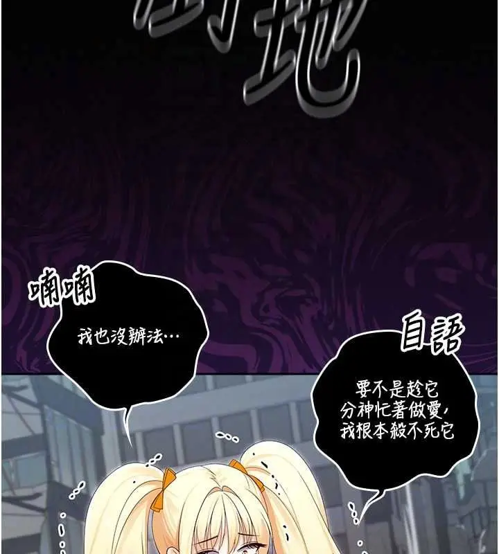 漫画《魔法少女露美娜》第18话第99张图