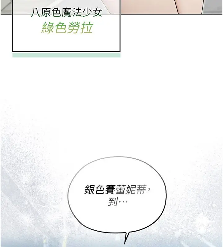 漫画《魔法少女露美娜》第15话第10张图
