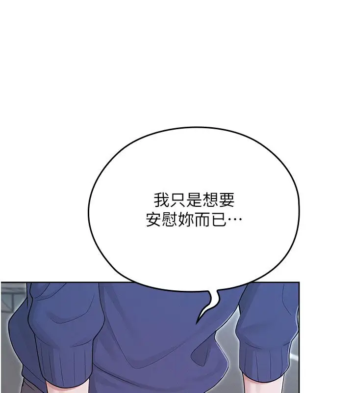 漫画《魔法少女露美娜》第15话第101张图
