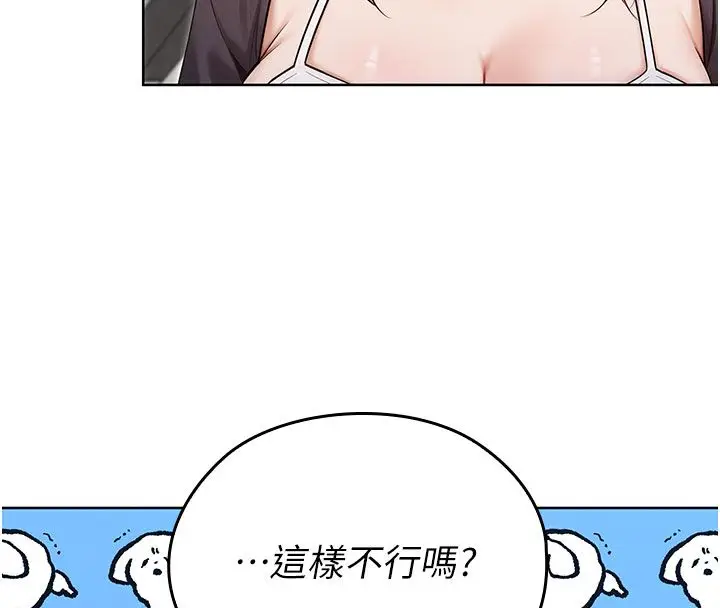 漫画《魔法少女露美娜》第15话第104张图