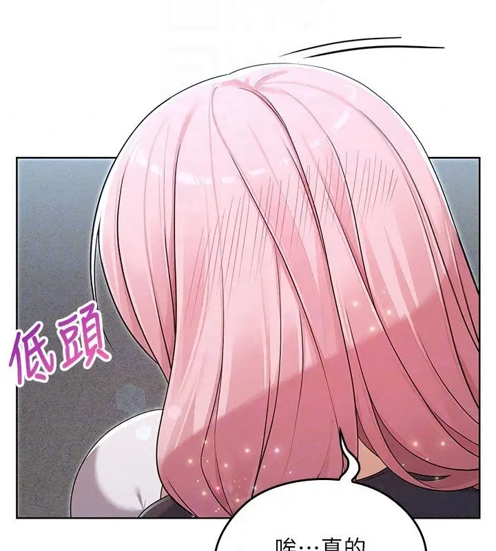 漫画《魔法少女露美娜》第15话第107张图