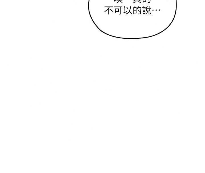 漫画《魔法少女露美娜》第15话第108张图